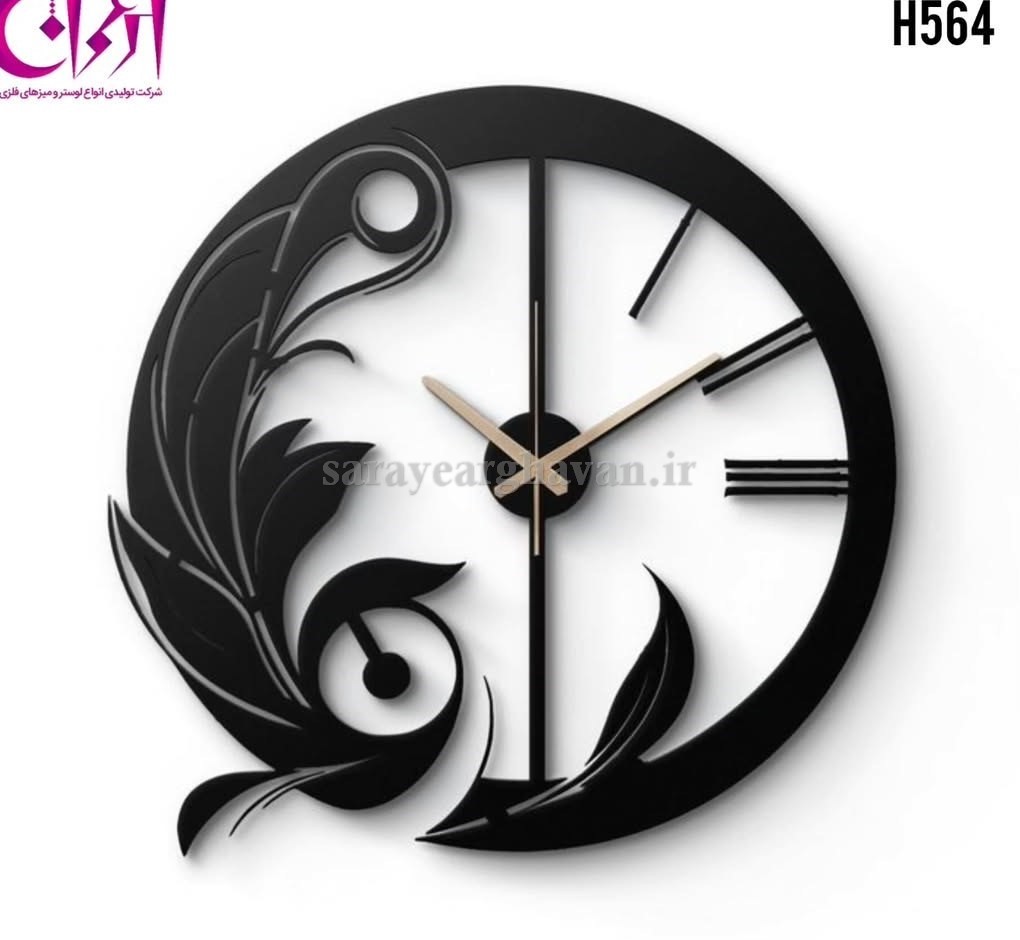 ساعت دیواری مدرن فلزی کد H564
