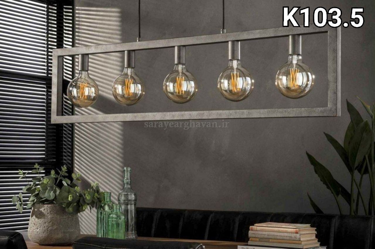 لوستر کانتری مدرن 5 شعله K103