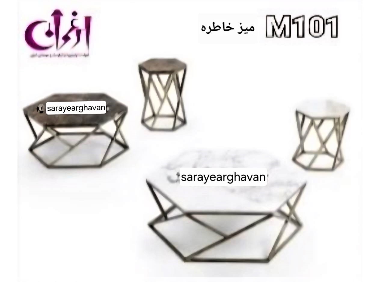 میز خاطره مدرن فلزی (رویهMDF،وکیوم طرح سنگ یاشیشه)  M101