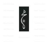 تابلو دکوراتیو فلزی مدرن، کد T137 | تابلو تایپوگرافی "هیچ" | مینیمال_تابلو لیزری