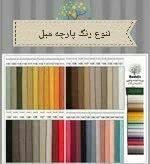 صندلی کانتر(صندلی اپن) فلزی با نشیمن پارچهای کد S110 | طراحی مدرن با پارچه درجه یک