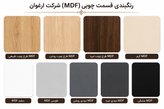 میز عسلی و جلو مبلی مدرن فلزی (رویهMDF) کد M123 | طراحی خاص و زیبا