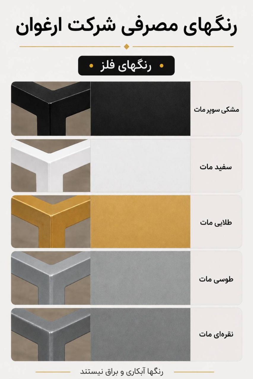 میز خاطره مدرن فلزی کد M155 | رویه MDF مرغوب