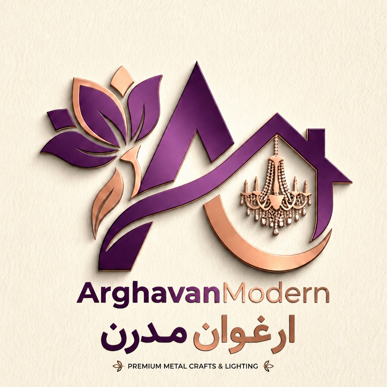 ارغوان مدرن